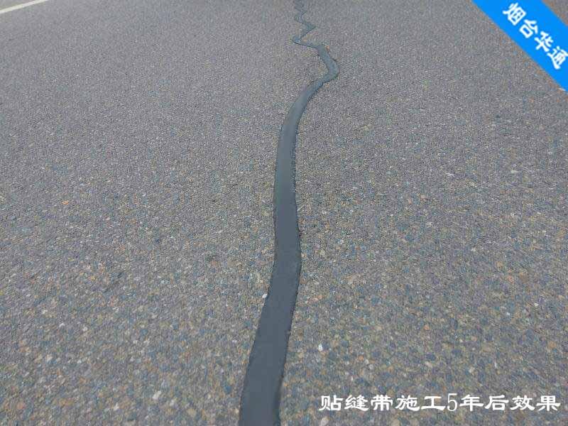 辽宁葫芦岛沥青路面贴缝带强抗寒零下20度无裂纹