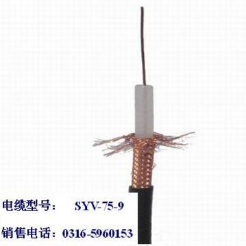 SYV75 7同轴电缆