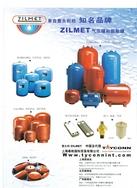 意大利ZILMET气压罐和膨胀罐及阀门