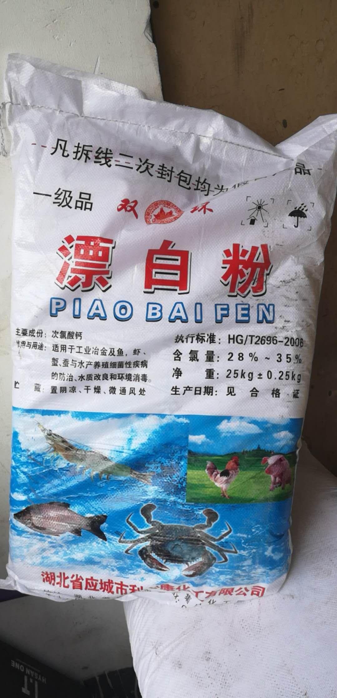 重庆四川漂白粉次氯酸钙漂粉精杀菌厂家价格