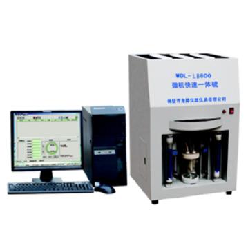 供应WDL-LB800微机快速一体硫——WDL-LB800微机快速一体硫的销售  