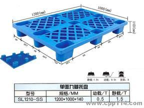 粮油面粉专用双面塑料托盘