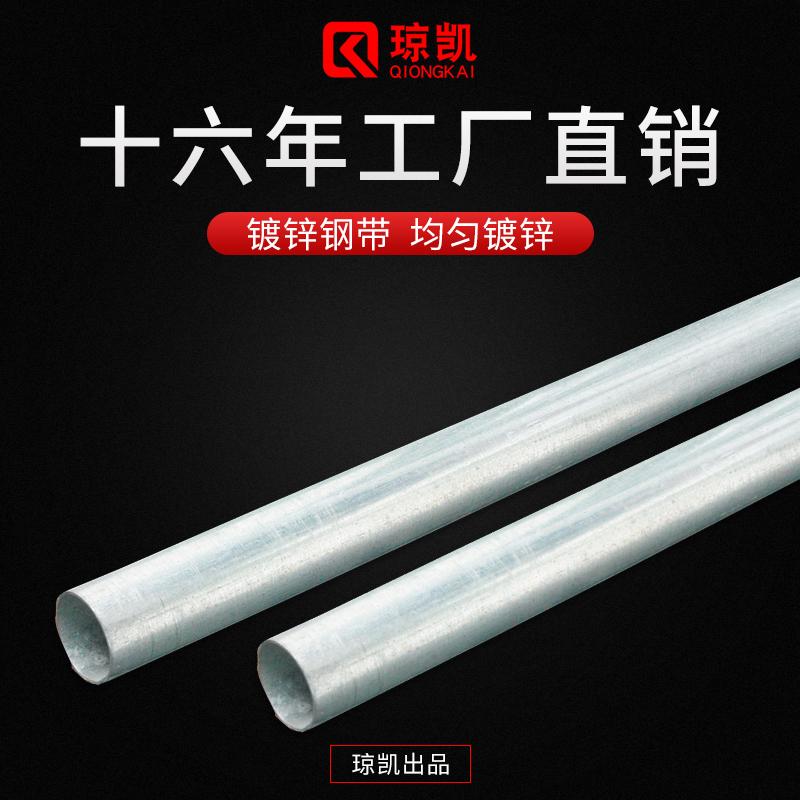 KBG/JDG镀锌线管批发 品种规格齐全 上海琼凯实业有限公司