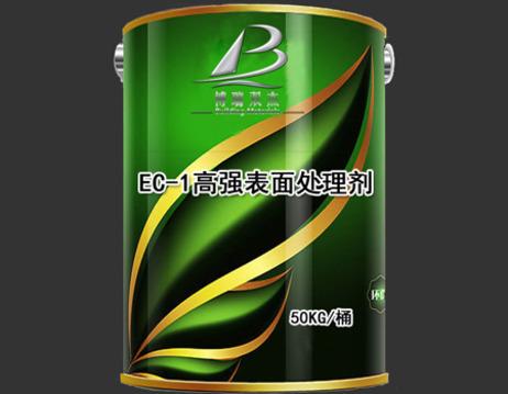 供应EC-1高强表面处理剂——EC-1高强表面处理剂的销售