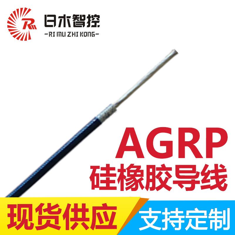 日木线缆高温线AGRP-35平方硅胶耐高温电缆