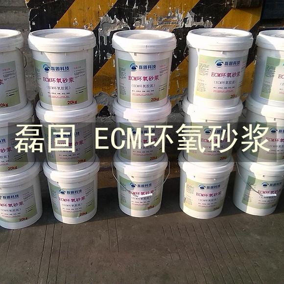 许昌环氧砂浆ECMS技术参数44