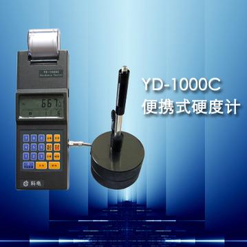 YD-1000B便携式硬度计