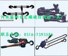 多功能紧线器，棘轮收线器，双钩紧线器，链条手扳葫芦