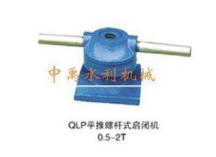 启闭机-QLP型手推螺杆式启闭机