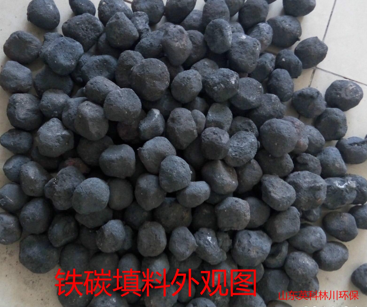 铁碳填料生产厂家_铁碳填料工艺