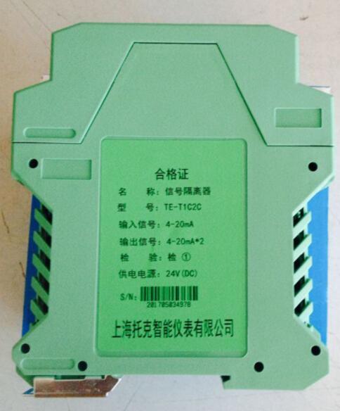 上海托克TE-T1C2CU标准信号调整器/配电器