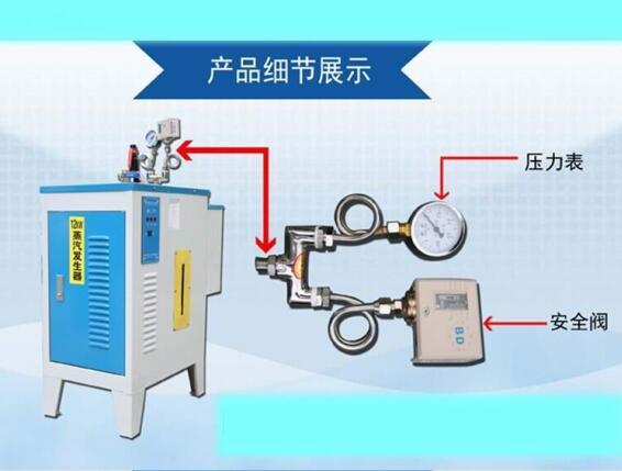 餐饮石锅鱼小型24千瓦电蒸汽发生器
