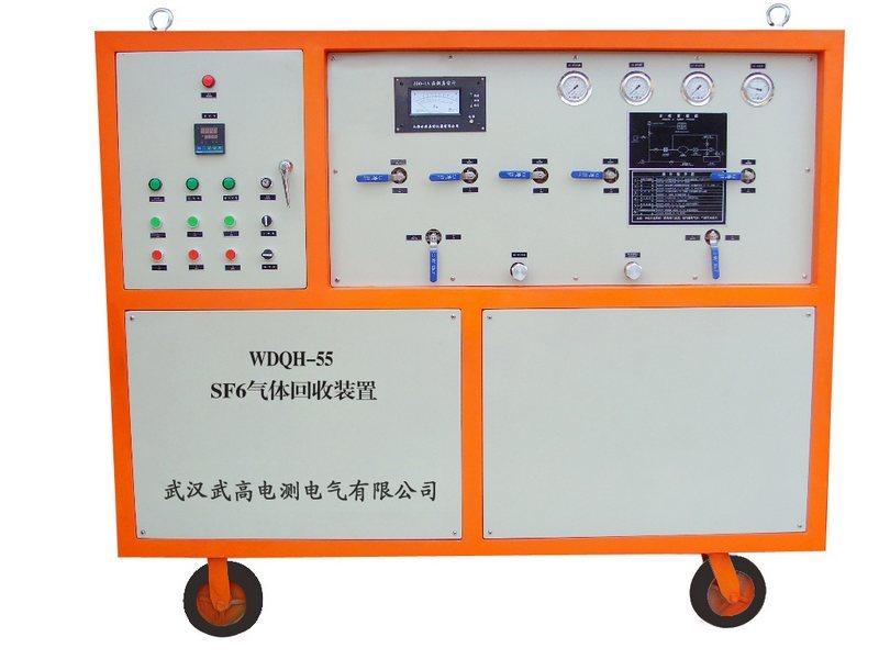 WDQH-55SF6气体回收装置