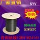 单股多股纯铜屏蔽电线SYV-75-3-5 优质监控射频同轴电缆厂家直销