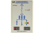 DC6803开关柜状态综合指示仪