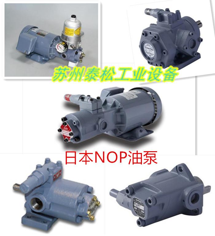 TOP-212HTM日本NOP齿轮泵 油泵