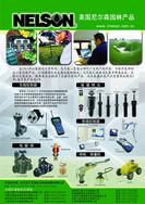 尼尔森园林灌溉产品（喷头、电磁阀、控制器）