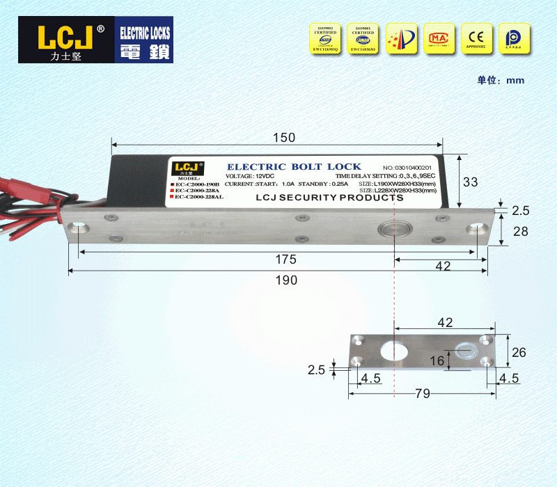 LCJ力士坚电插锁EC-C2000-190B微型电锁