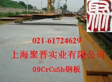 蒸发器专用材料09CrCuSb钢板