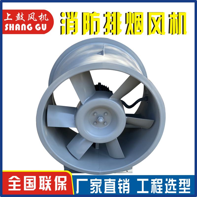 消防高温排烟风机HTF(A)-I-3.5-0.37Kw3060-1750 M3/H 1450R/min