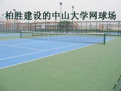 丙烯酸网球场材料，专业网球场建设厂家