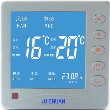 供应洁暖JN-808采暖大屏液晶温控器