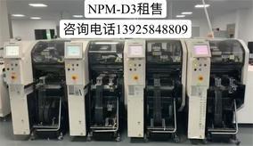 NPM-D3松下高速贴片机NPM-D3A自动贴片机