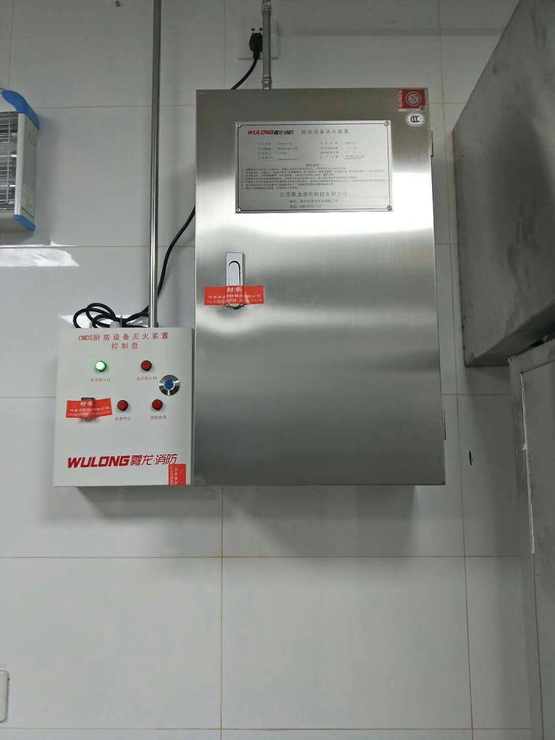 广东壹家CMDS13-1型厨房自动灭火装置厂包安装