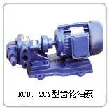 KCB、2CY型齿轮油泵