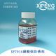 XP701A浅色低味石油磺酸钡防锈剂  701液体/固体可选 油性防锈剂