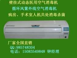 循环风紫外线空气消毒机（动态空气消毒机）广西广东医用空气消毒机