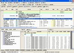 超人工程量清单与预算造价软件 广东2008版