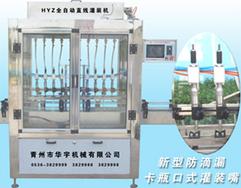 青州市华宇机械有限公司专业生产负压灌装机设备