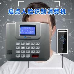 機關食堂人臉識別消費機，微信充值訂餐收費系統安裝