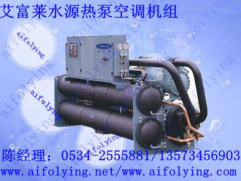 供应水源热泵空调机组