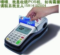 广东深圳手持刷卡积分POS机会员刷卡机会员积分刷卡机生产厂家