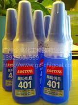 乐泰快干胶401用于惰性表面， 粘接多孔、酸性及吸收性的材料