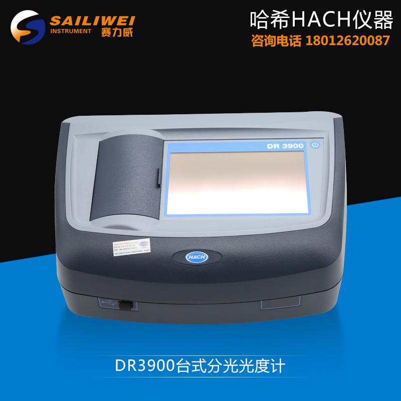 哈希DR3900台式分光光度计含DRB200消解器测定仪 货号LPV440.80.00002