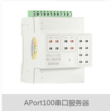 Aport100-1E8S串口服务器