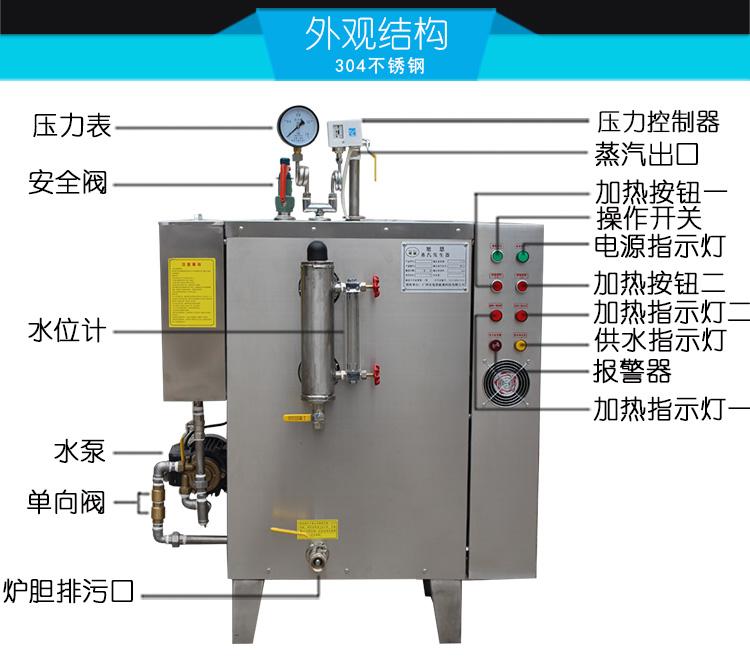 XIAODU电加热蒸汽发生器安装详细说明