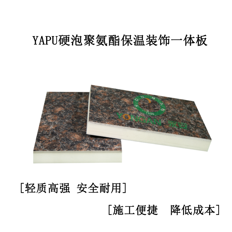 西安永安建筑陶瓷保温装饰一体板