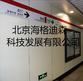 无机预涂板*新行情报价，北京海格迪森护墙板的独特优势