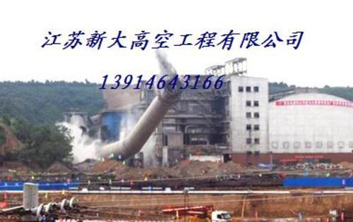 江苏新大专业承接45米砖烟囱拆除