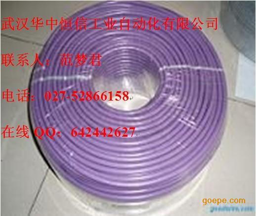 6XV1830-0EH10 PROFIBUS总线电缆
