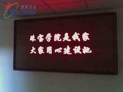 北京LED显示屏报价13506009542LED单元板批发