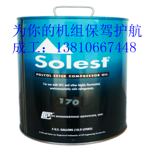 CPI170冷冻油