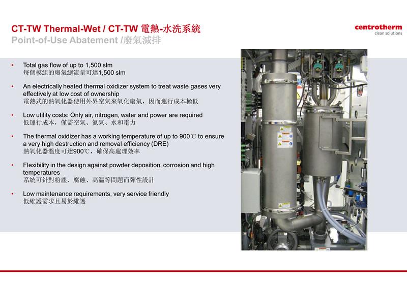 CT-DW电热水洗废气处理设备