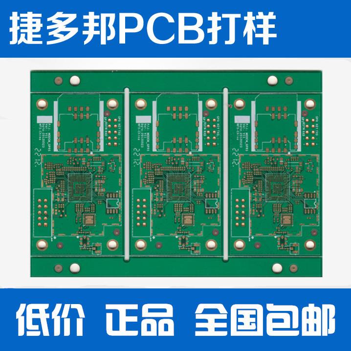 3OZ铜厚PCB专业打样