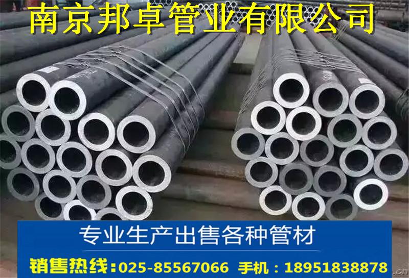 南京20#一般结构（流体）用管 薄壁无缝钢管价格