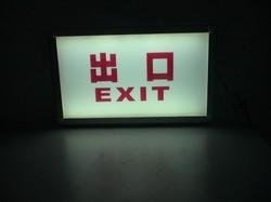 安全出口LED指示灯